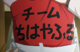 CHIHAYAFURU: Season 1: From the Crystal White Snow