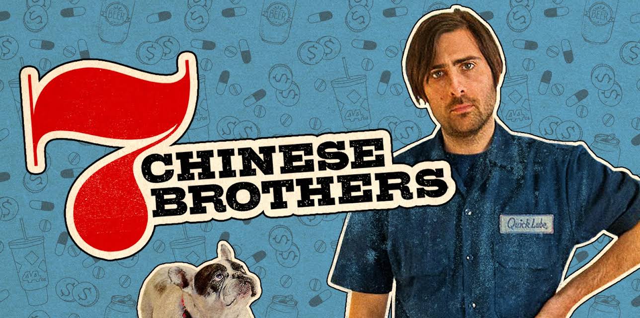 7 Chinese Brothers (2015)