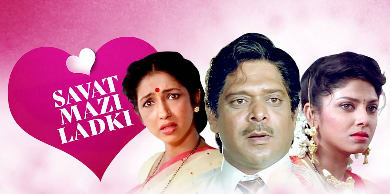 Savat Mazi Ladki (1993)