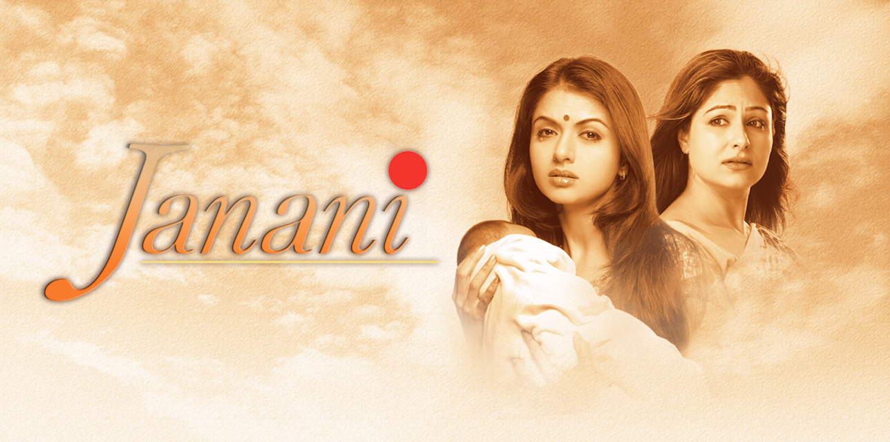 Janani (2006)