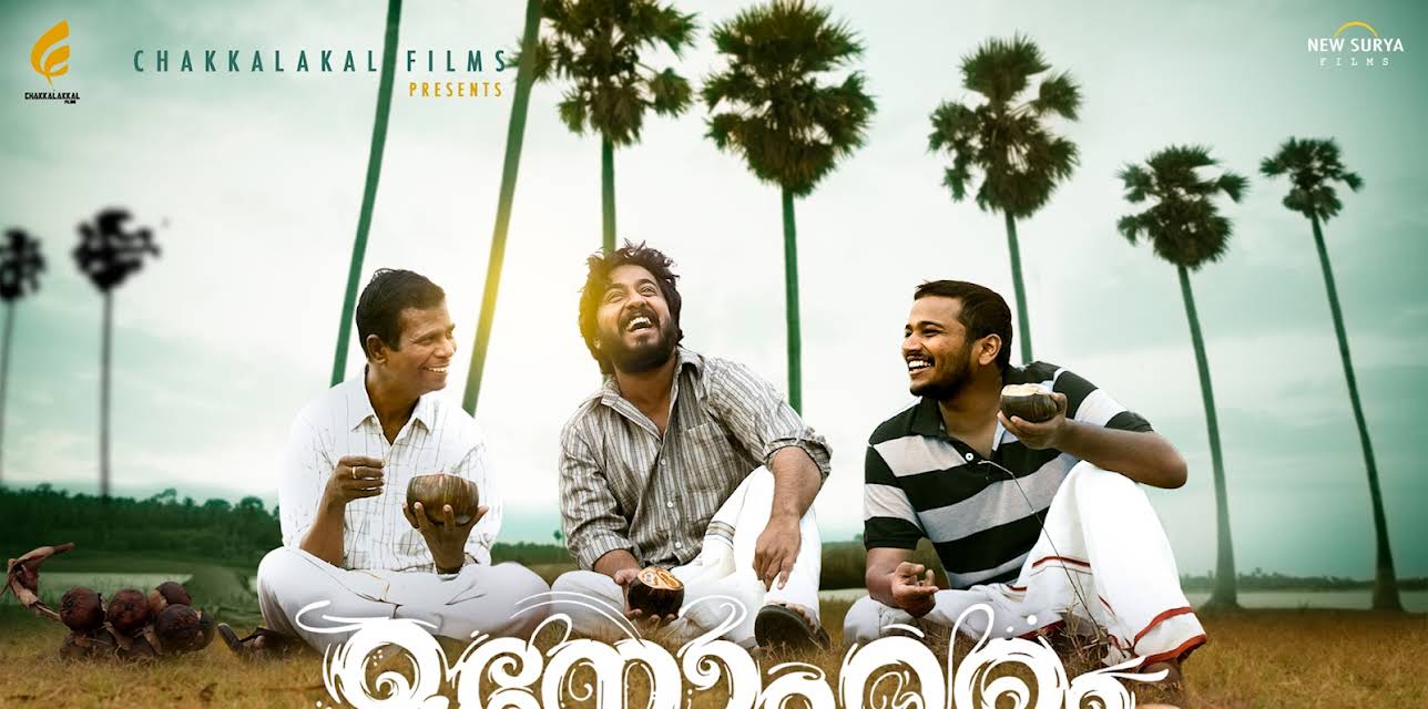 Manoharam (2019)