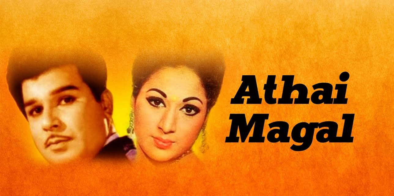 Athai Magal (1969)