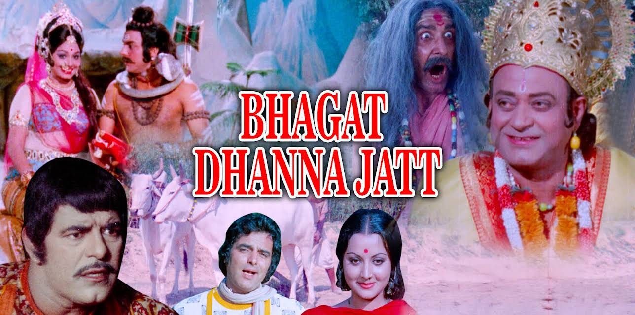 Bhagat Dhanna Jatt (1974)