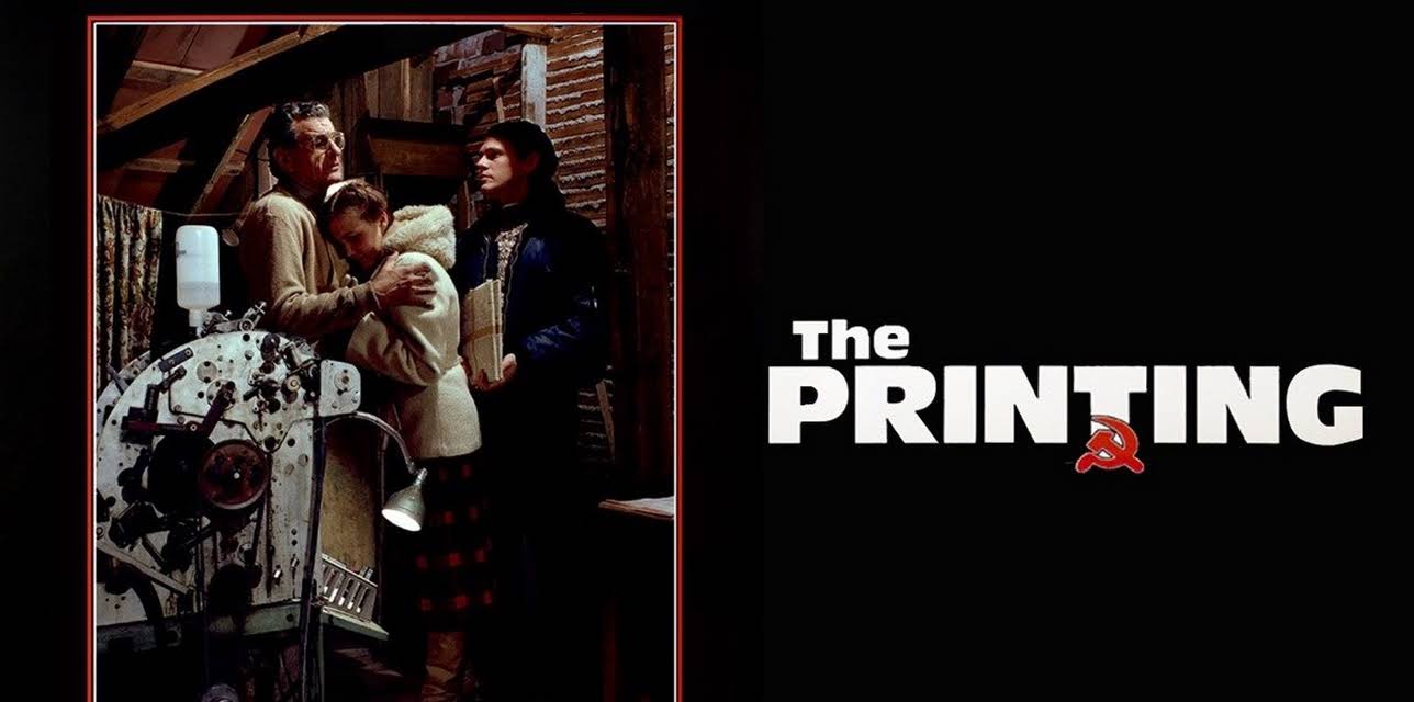 The Printing (1990)