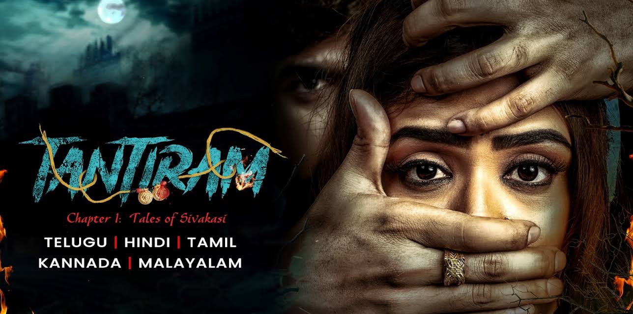 Tantiram (2023)