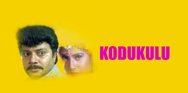 Kodukulu (1998)