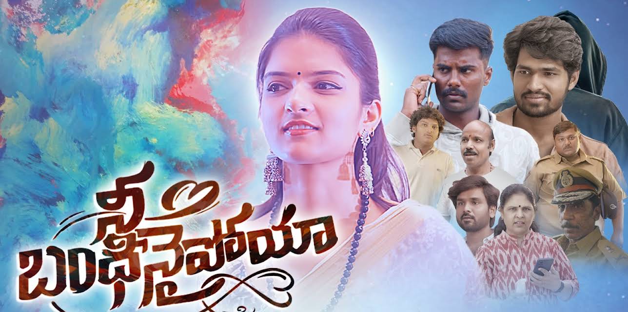 Nee Bandinaipoyya (2025)