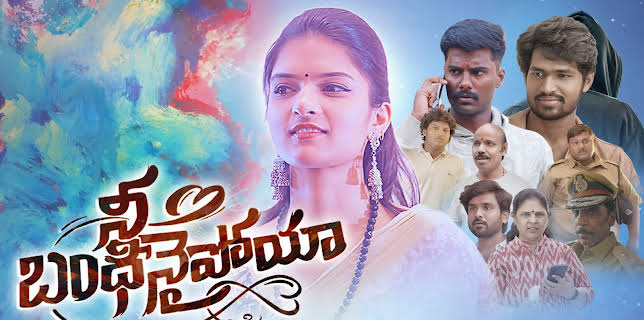 Nee Bandinaipoyya (2025)