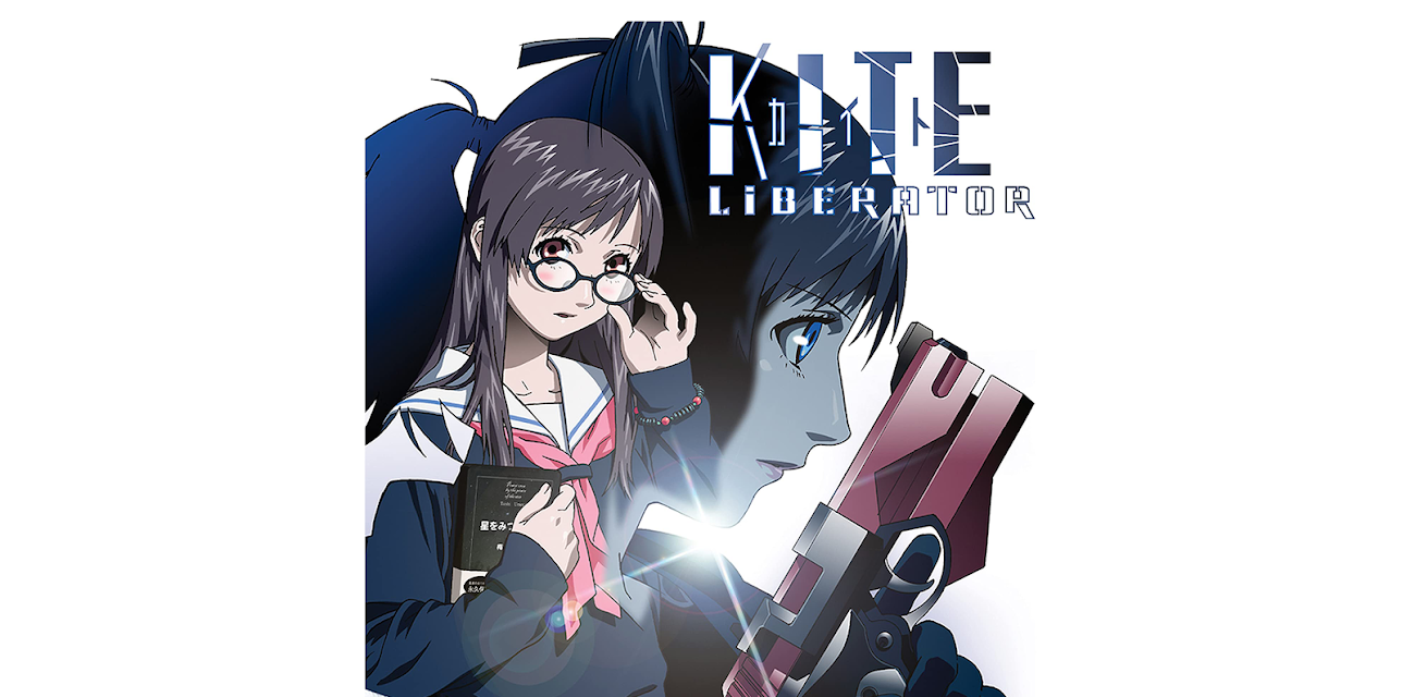 Kite Liberator (Original Japanese Version) (2008)