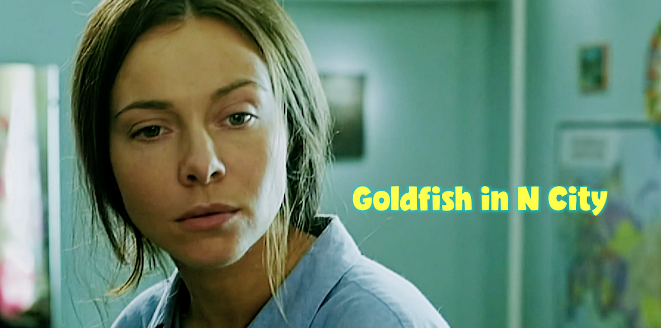 The Goldfish in N City (2011)