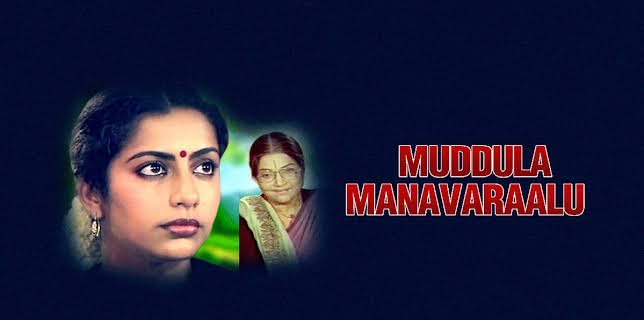 Muddula Manavaraalu (1986)