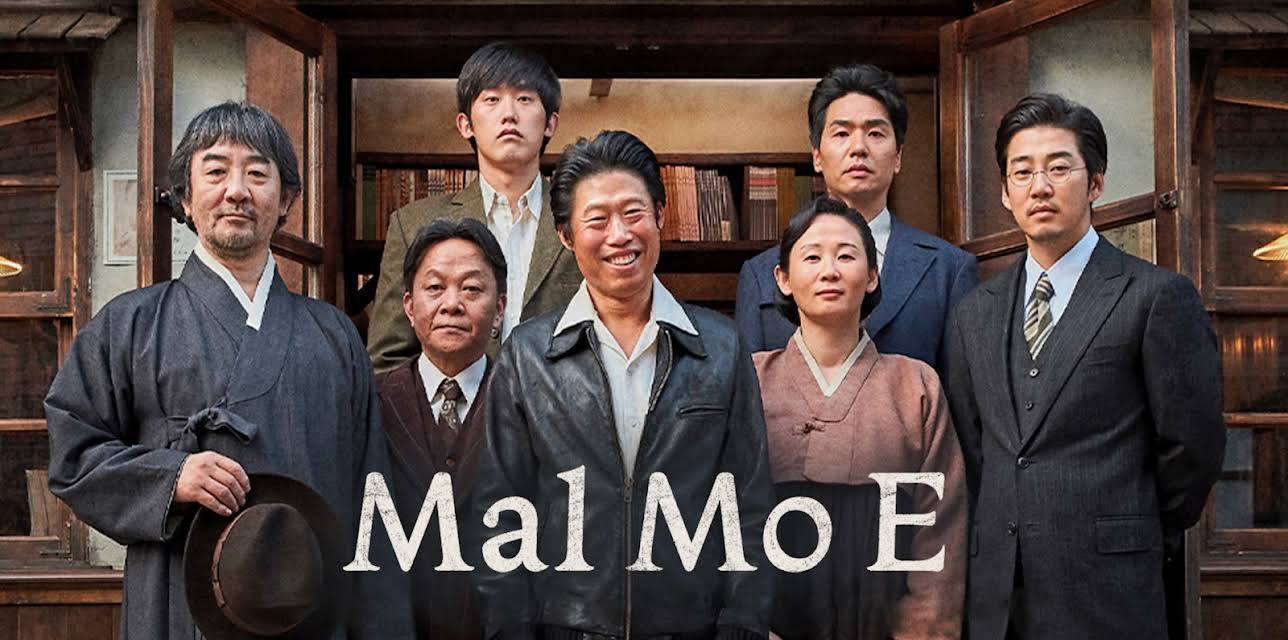 Mal-Mo-E (2019)