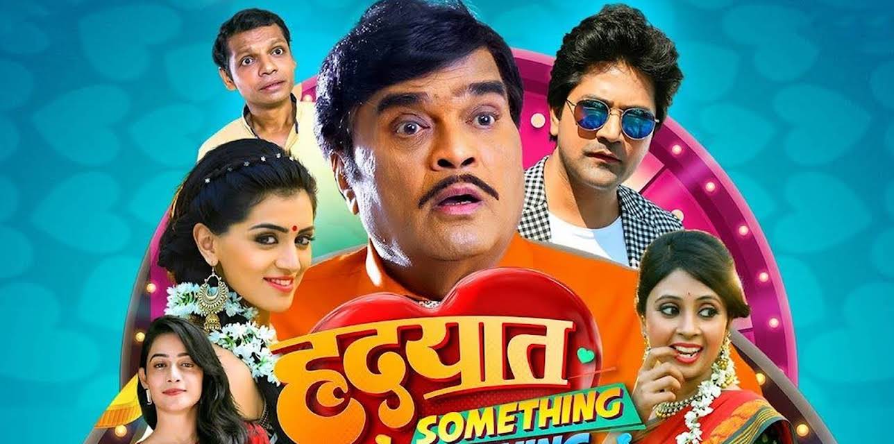 Hrudayat Something Something (2018)