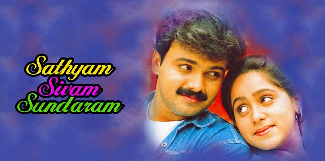 Sathyam Sivam Sundaram (2000)