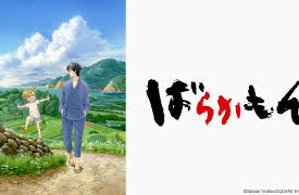 Barakamon Season 1: Barakakodon (Spirited Child)