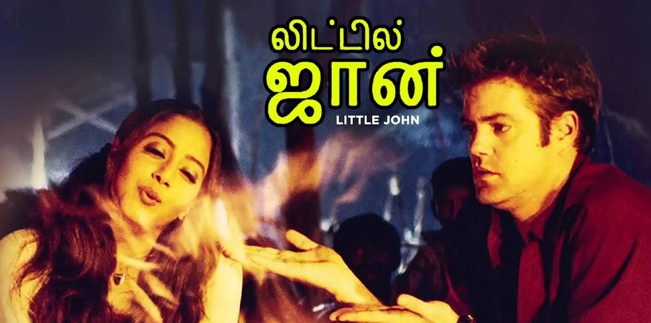 Little John (2001)