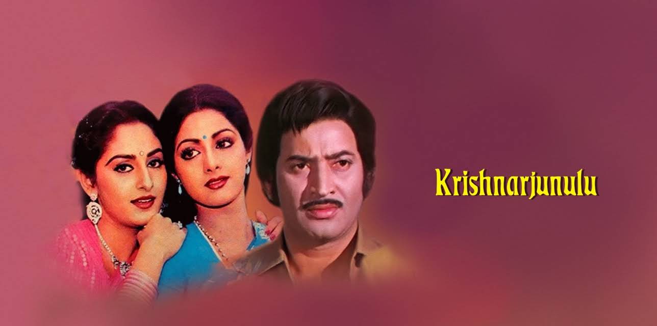 Krishnarjunulu (1982)