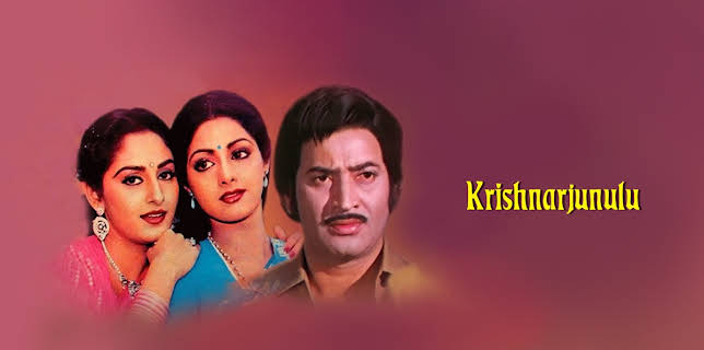 Krishnarjunulu (1982)