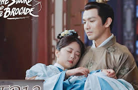 The Sword and The Brocade: The Sword and The Brocade EP12