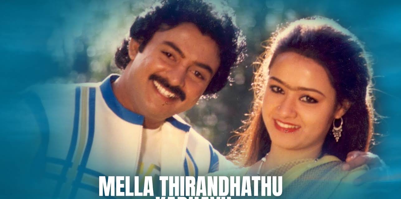 Mella Thirandhathu Kadhavu (1986)
