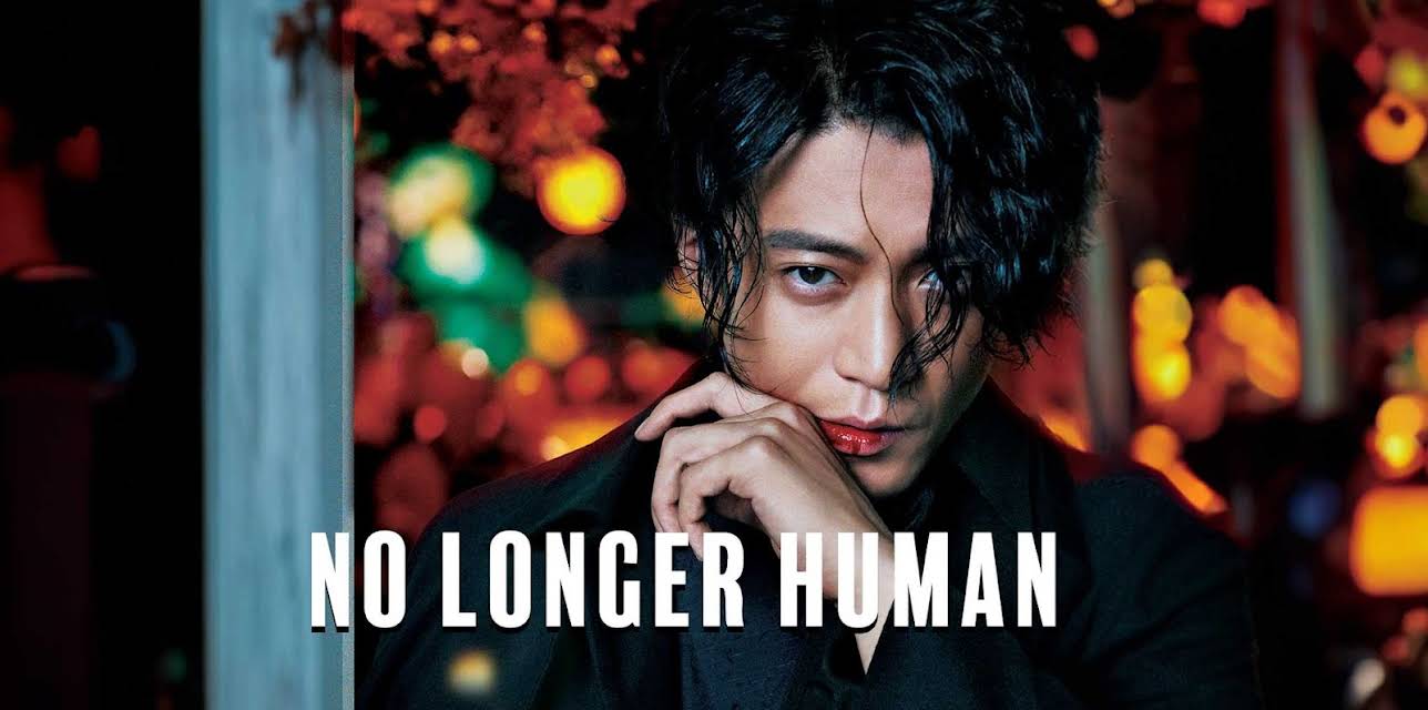 No Longer Human (2019)