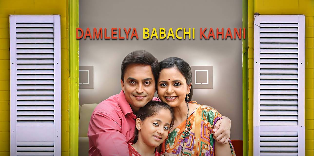 Damlelya Babachi Kahani (2026)