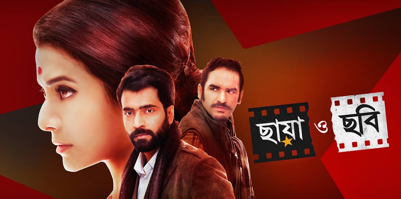 Chhaya O Chhobi (2017)