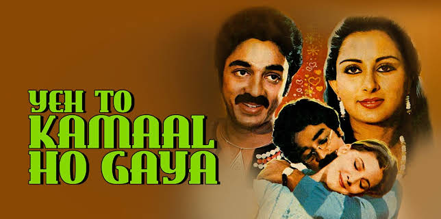 Yeh To Kamaal Ho Gaya (1982)