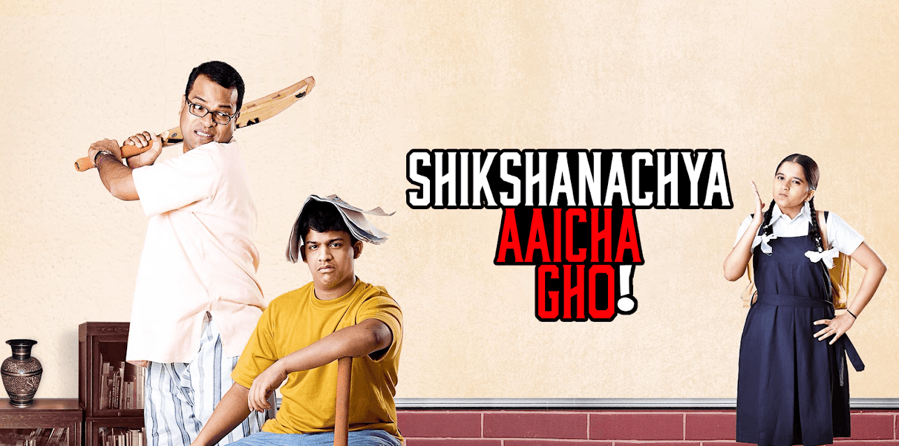 Shikshanachya Aaicha Gho (2010)