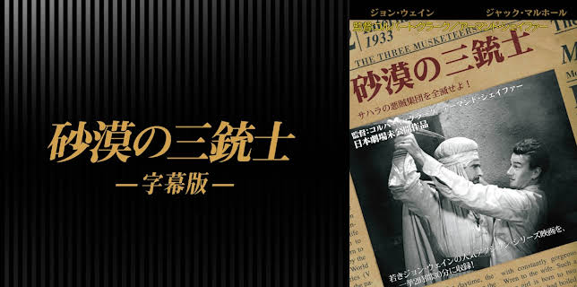 Desert Command (1933)