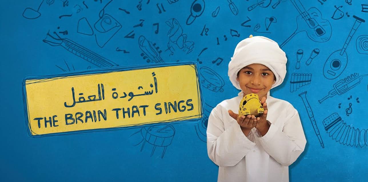 The Brain That Sings (2015)