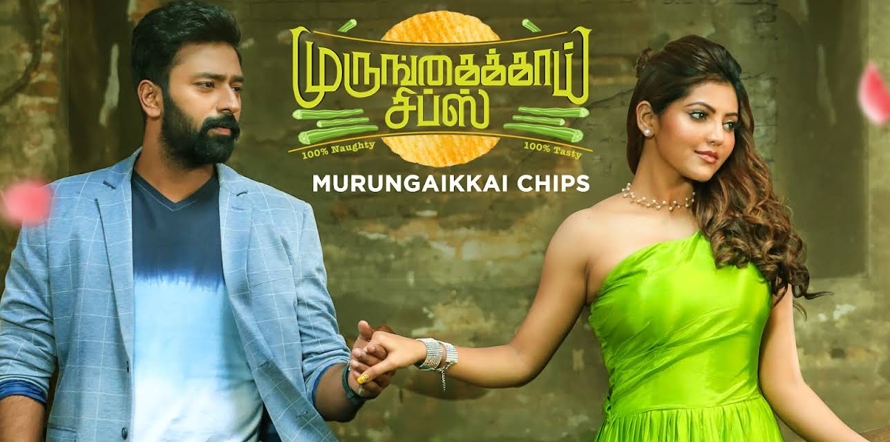 Murungakkai Chips (2021)