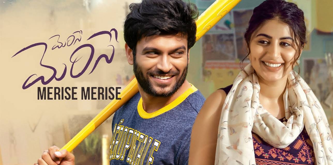 Merise Merise (2021)