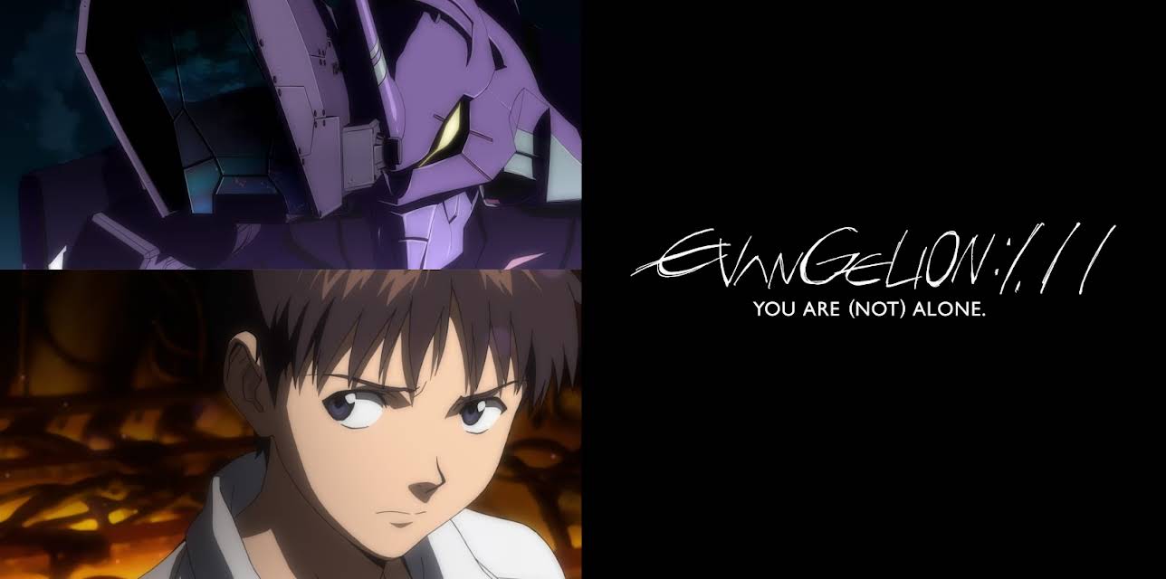 EVANGELION:1.11 YOU ARE (NOT) ALONE. (2008)