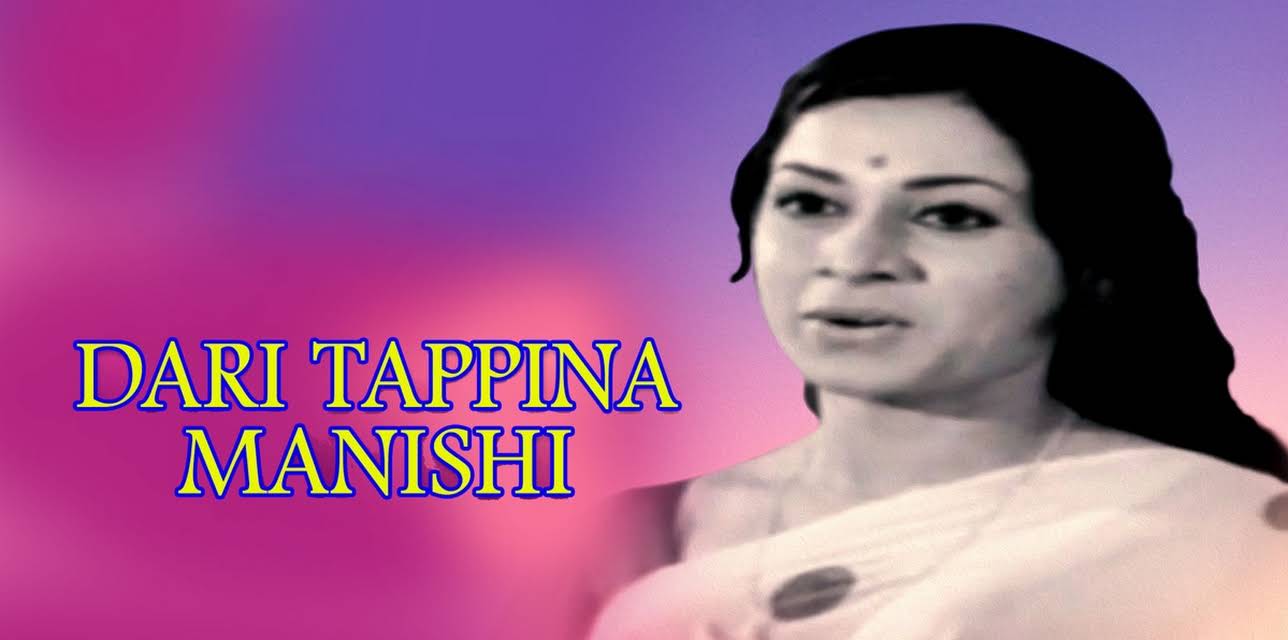 Dari Tappina Manishi (1981)