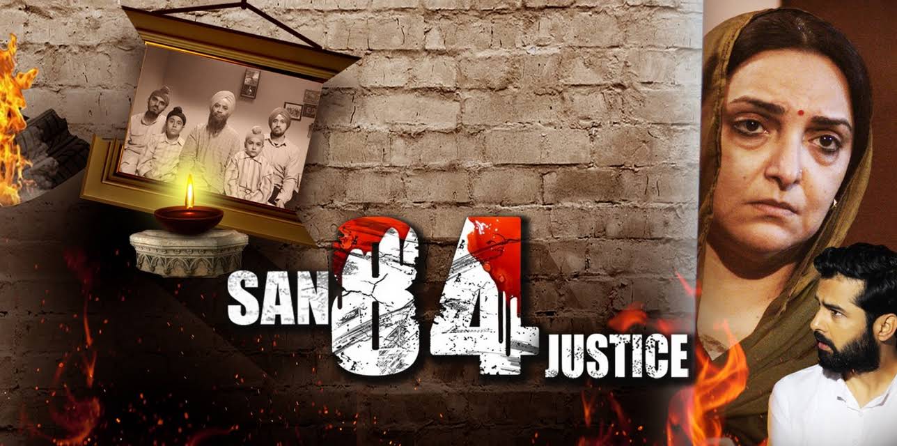 SAN 84 Justice (2021)