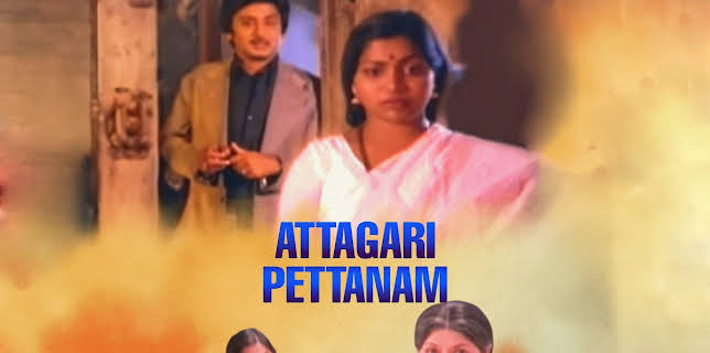 Attagari Pettanam (1981)