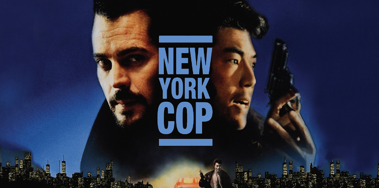 New York Cop (1993)
