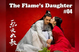 The Flame's Daughter: The Flame's Daughter - 烈火如歌 - Episode 4