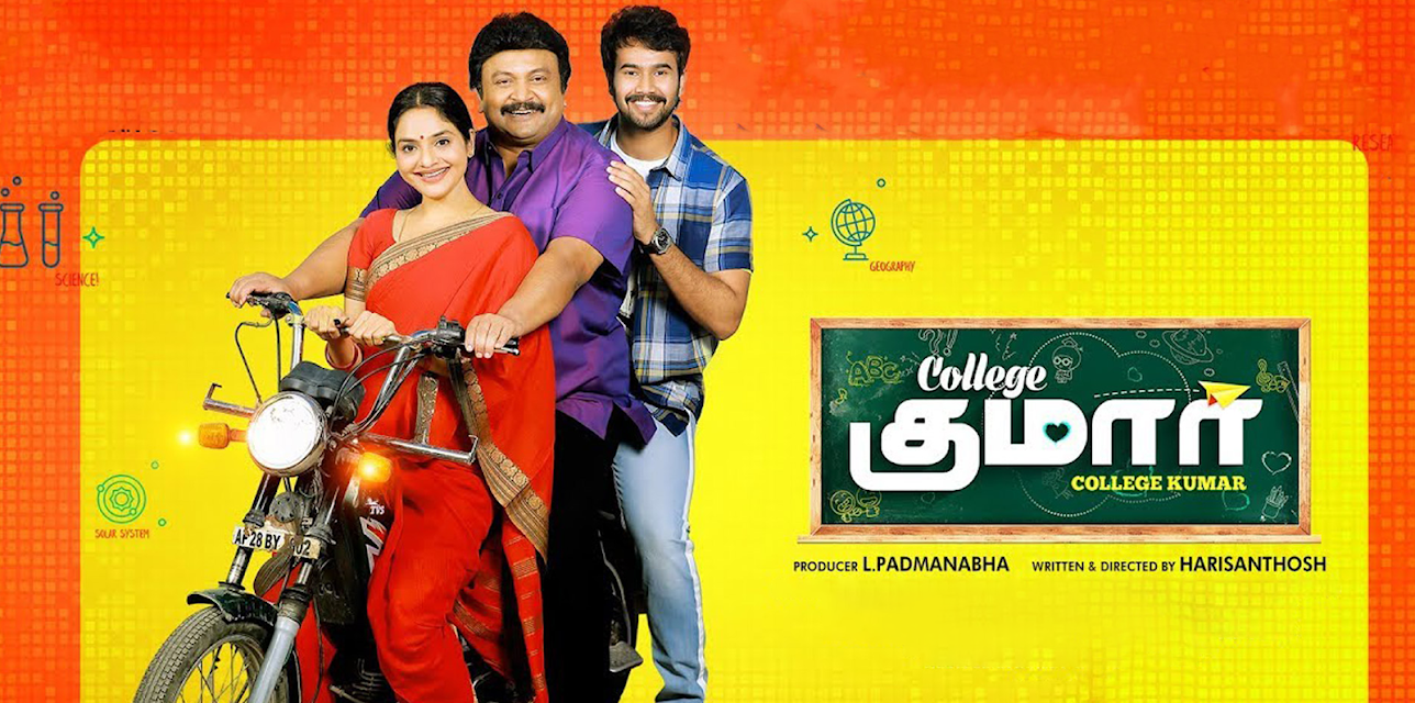 College Kumar (2020)
