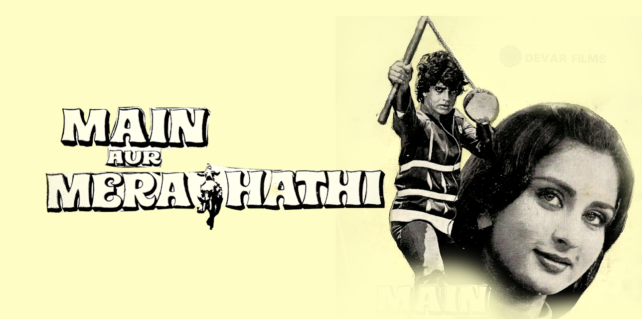 Main Aur Mera Haathi (1981)