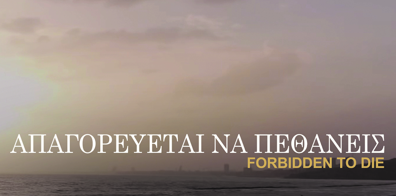 Forbidden to die (2019)