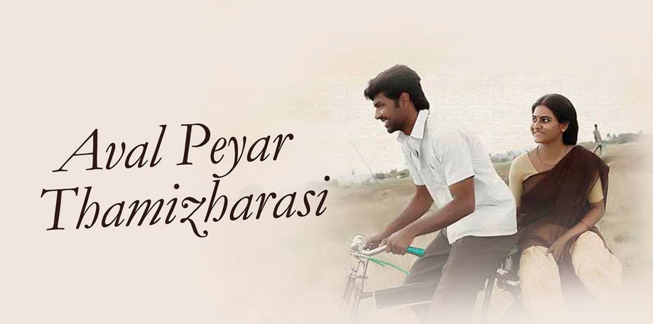 Aval Peyar Thamizharasi (2009)
