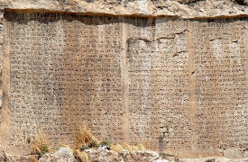 The Persian Empire: The Great King - Images and Realities