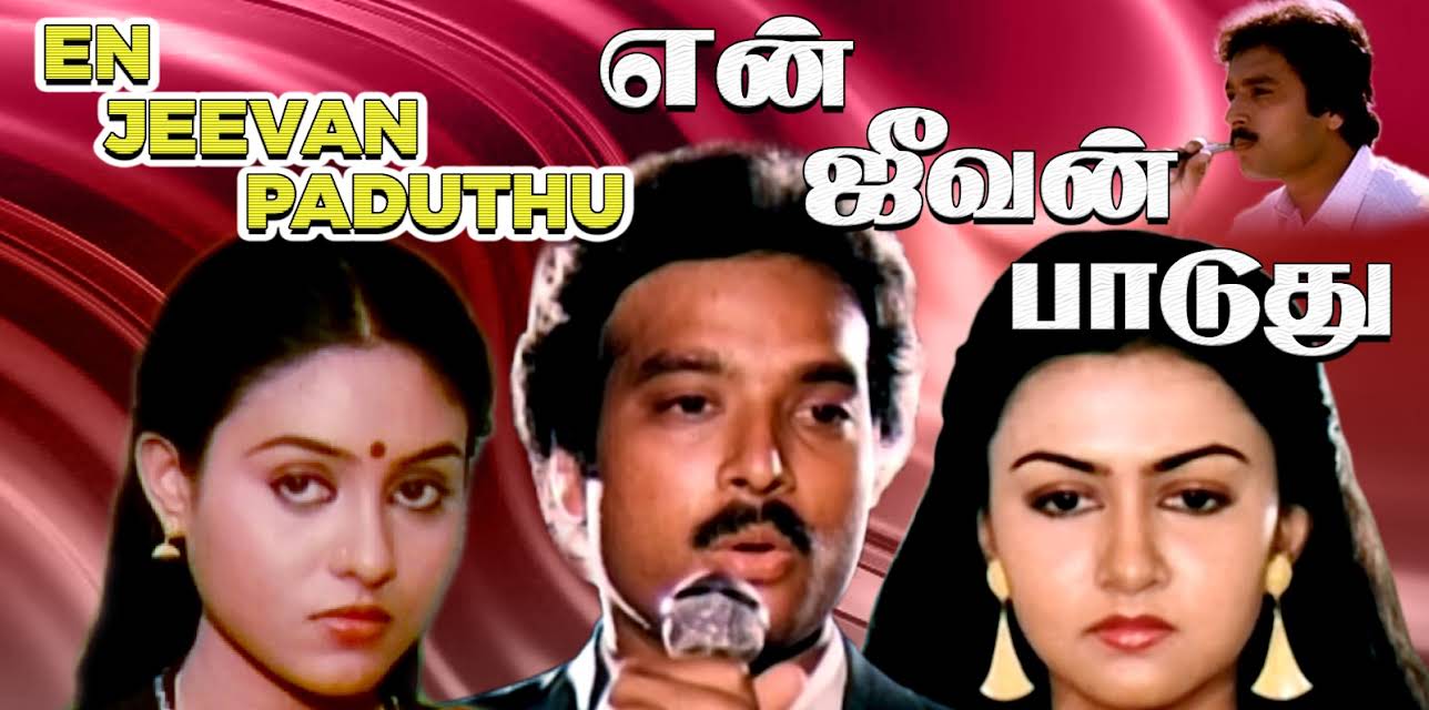 En Jeevan Paduthu (1988)