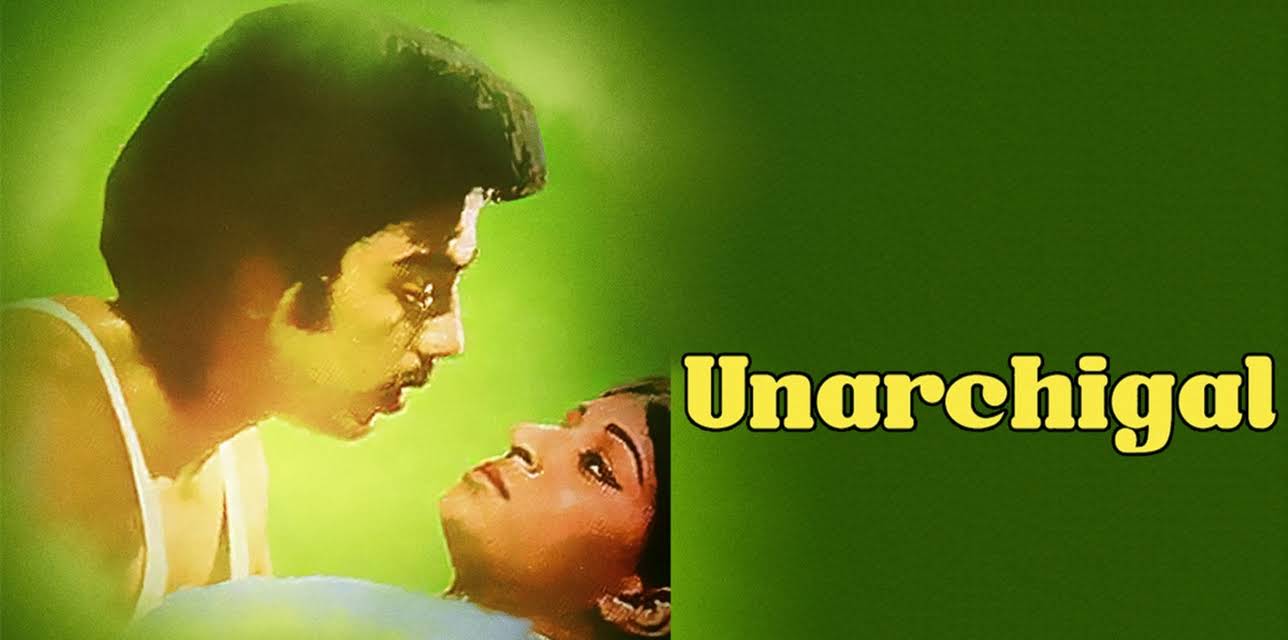 Unarchigal (1976)