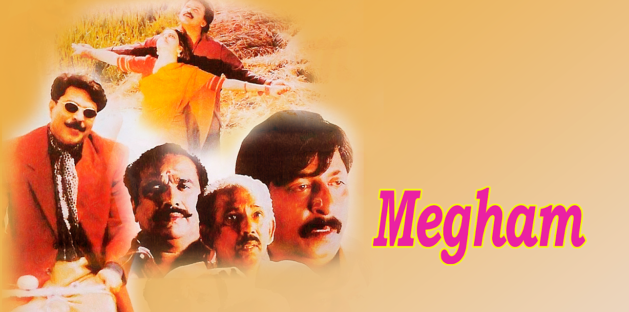 Megham (1999)