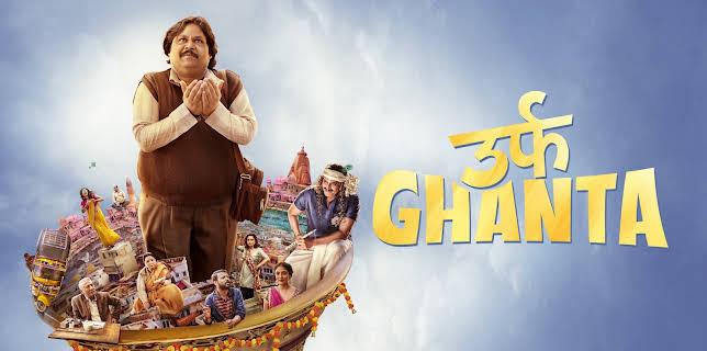 Urf Ghanta (2021)