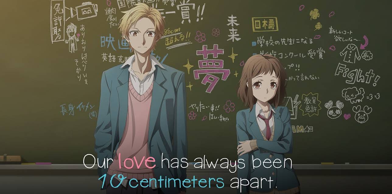 Our love has always been 10 centimeters apart: Season 1