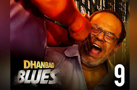 Dhanbad Blues - Hindi: Help Please Help